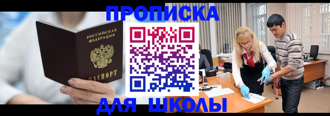 прописка гарантия в Кирово-Чепецке