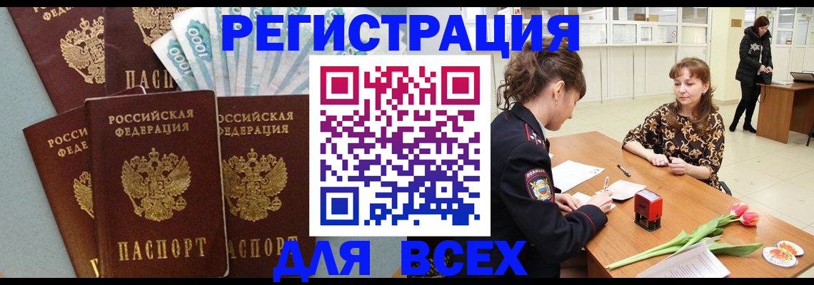 временная регистрация в Кирово-Чепецке
