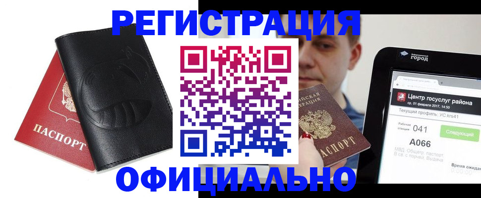 прописка гарантия в Кирово-Чепецке